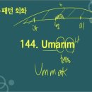 멜하바 터키어 패턴 회화 네이버블로그