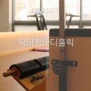 정닥터