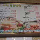도원동동식당