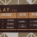플레이존 게임장 이미지