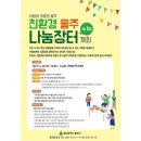 ㈜온양유류 | 제 1회 친환경 울주 나눔장터 개최🌸울산 중고장터 벼룩시장/신청방법/울산 가족나들이추천