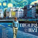 비엣콴(VIET QUAN) | [프랑스 파리] 미드나잇 인 파리 (이비스 버짓 포르테 도를랑 후기)