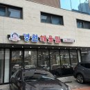 경원푸드 - 해운대구 | 광교카페거리 맛집 해물찜 경원해물찜 아구찜 후기
