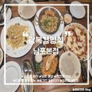 광복중앙로 | [남포 맛집] 남포동 양식 &lt;광복경양식 남포본점&gt; 내돈내산 솔직후기
