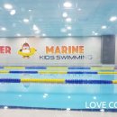 슈퍼마린키즈 수영장 이미지