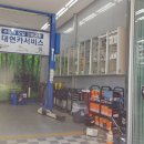 대현카서비스 이미지