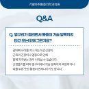 기댈마취통증의학과의원 네이버블로그