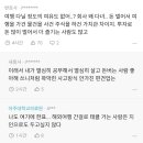 여자들 해외여행 많이 가는거 마이너스인줄 모를까? 이미지