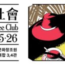 커피사회