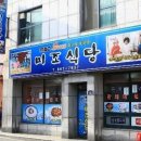 앵강만식당 Daum카페