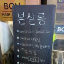 본살롱(BON SALON)