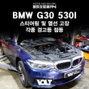 볼트오토메카닉 이미지