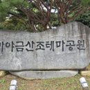 가야금산조기념관 공연장 | 강해영 고찰 투어1일차2 가야금산조기념관, 백련사, 다산초당, 다산박물관 방문