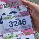 이충 레포츠내부도로 | [송탄] 평택시민 건강걷기 대회