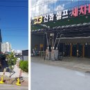 신화세차장 이미지