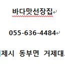 바다맛선장집 이미지