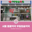 청솔약국 이미지