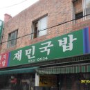 동래국밥 이미지