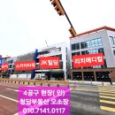 세교초교 사거리 이미지