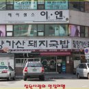 밀양국밥식당 이미지