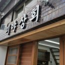 미야상회 이미지