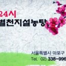 천지탕 이미지
