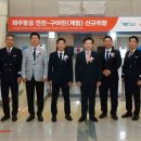 (주)제주항공