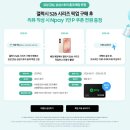 강남스마트 | 갤럭시 캠퍼스 S26+ 512GB 삼성 강남 픽업 후기｜실버 수령