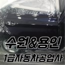 영통 현대공업사 이미지