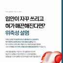 더바른구강내과치과의원 | 부산구강내과치과 위축성 설염 왜 생기는 것일까요?