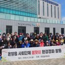 울산광역시울주군체육회 울산신문