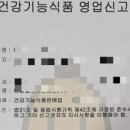 건강유통
