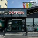 춘천명물닭갈비 | [춘천] 춘천스테이 근처 닭갈비 집 - 춘천명물닭갈비 후기