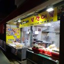 김가네시장왕족발