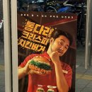 퇴근길, 가볍게 즐기는 서양 미술사 | 롯데리아 신상 통다리크리스피 치킨버거 후기｜파이어핫은 어떨까?