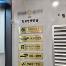 스타시티정형외과의원 | 건대입구역정형외과에서 처음 받아 본 메디컬필라테스 후기