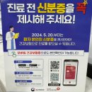 영종바른이비인후과의원 | 영종바른이비인후과의원 외의도염 진단 내돈내산 리뷰