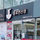 종로면선생 이미지