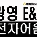 광영석유 이미지