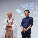 스님의 하루_청춘콘서트 울산편 이미지