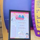 통통이소극장(뽀로로파크 킨텍스점) | 일산, 서울 근교, 겨울 실내 20개월 아기랑 갈만한 곳 뽀로로파크 일산킨텍스점,내돈내산, 주차 후기