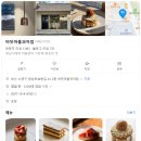 닭굽는마을 | 끼룩끼룩 부산여행🐚(흰여울문화마을,이재모피자-이재모크러스트,돌닭,광안리)