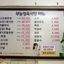 단골정육식당 이미지