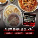 세븐일레븐 의정부가능문화점 | 의정부역 술집 구스(GOOSE)｜의정부 시내·신시가지 술집 중 놀거리 많은 힙한 펍 후기🎯