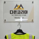 (주)한국건설시험원