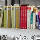 그리스 비극 깊이 읽기 네이버블로그