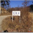 보광산주유소