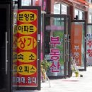 우리땅 공인중개사사무소 이미지