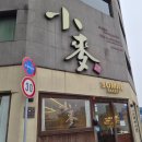 소맥베이커리 | [광주/동구] 소맥베이커리 아문당 내돈내산 후기 빵지순례 필수