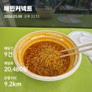 패스트커넥트 | 부산 배민 커넥트 후기 37회차
